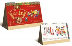 開(kāi)門紅企業(yè)臺(tái)歷印刷