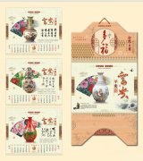 企業(yè)定制高檔過(guò)年禮品吊牌掛歷印刷