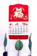 2019最新豬年掛歷、年歷（福貴迎春）