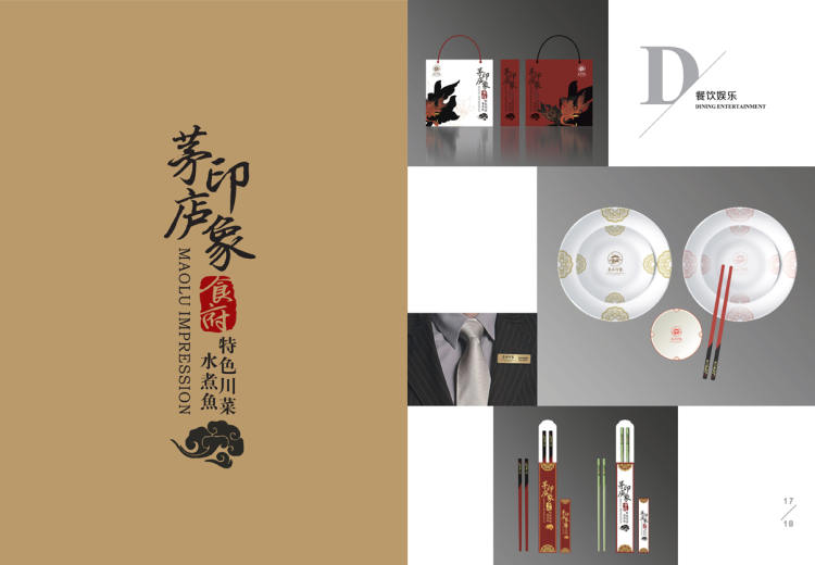 設(shè)計(jì)公司作品集畫(huà)冊(cè)印刷