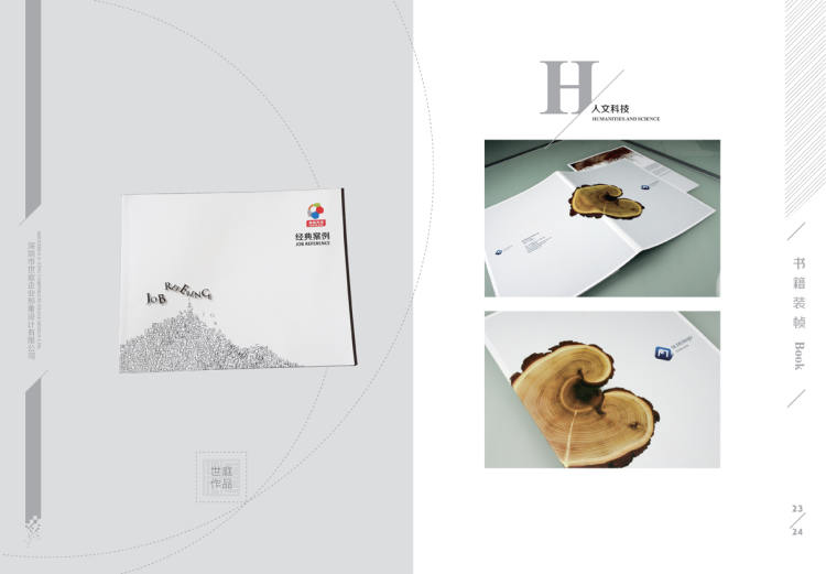 設(shè)計(jì)公司作品集畫(huà)冊(cè)印刷