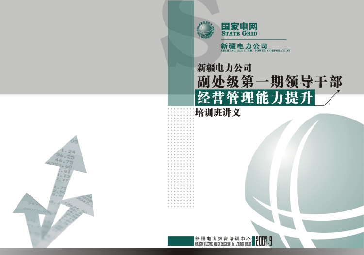 培訓(xùn)機(jī)構(gòu)招生畫(huà)冊(cè)印刷