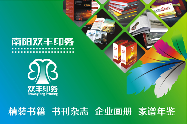 南陽哪家印刷廠最好最便宜？