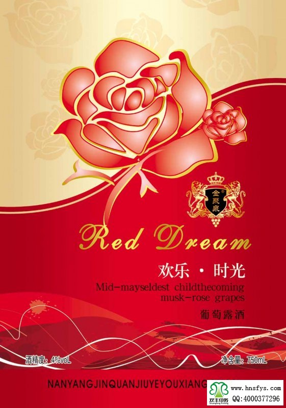 雙豐彩?。簹g樂(lè)時(shí)光葡萄酒露酒標(biāo)簽