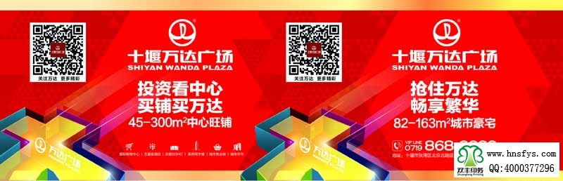 河南印刷廠：萬達(dá)廣場，不干膠瓶貼