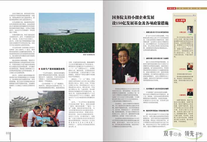 企業(yè)期刊對(duì)于企業(yè)的作用，企業(yè)期刊印刷哪家好？
