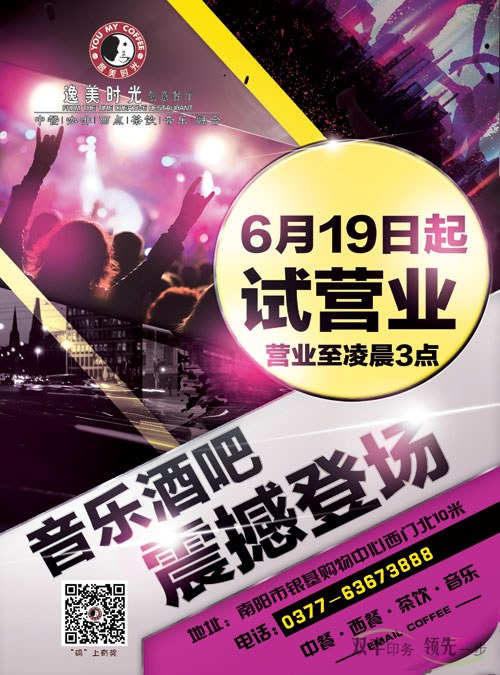 河南印刷廠:逸美時(shí)光創(chuàng)意餐廳宣傳單頁(yè)