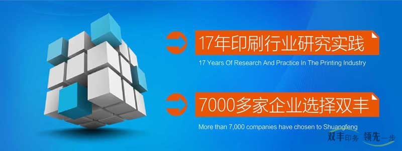 怎么選擇一個(gè)長(zhǎng)期合作的印刷廠?