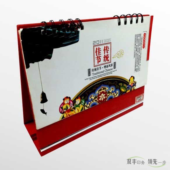 河南印刷廠:2016年臺(tái)歷印刷