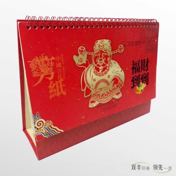 河南印刷廠:2016年臺(tái)歷印刷