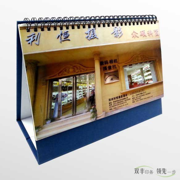 河南印刷廠:2016年臺(tái)歷印刷