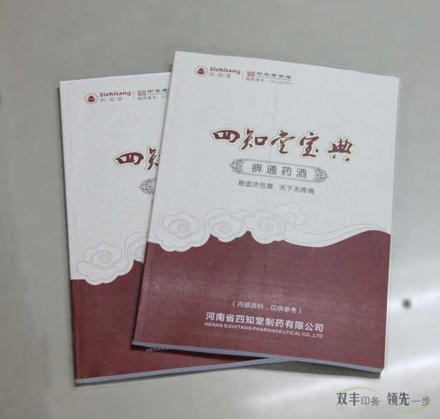 企業(yè)期刊印刷省心省力專業(yè)廠家，當屬雙豐印務(wù)