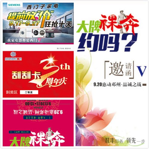印刷宣傳彩頁(yè)價(jià)格多少，多少起?。? width=