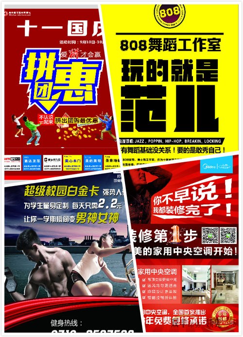 印刷宣傳彩頁(yè)價(jià)格多少，多少起印？