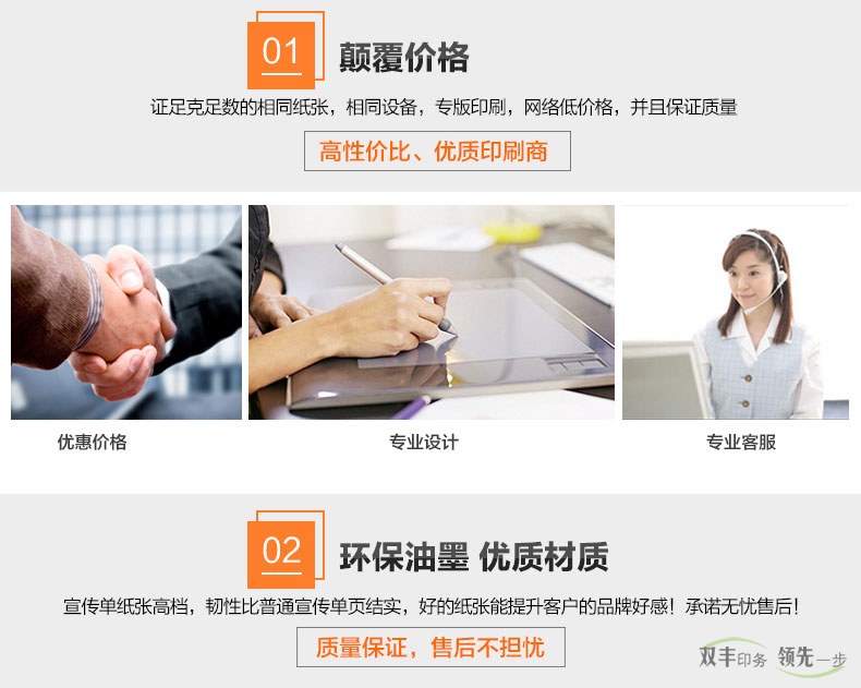 顛覆價格，保證足克足數(shù)的相同紙張，相同設(shè)備，專版印刷網(wǎng)絡(luò)最低價，并且保證質(zhì)量