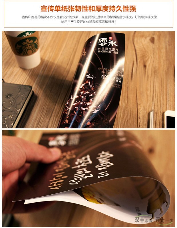 宣傳印刷品的檔次不僅僅是看設(shè)計的效果，最重要的還是紙張的材質(zhì)能顯示檔次，好的紙張檔次能給用戶產(chǎn)生良好的體驗和提高品牌好感