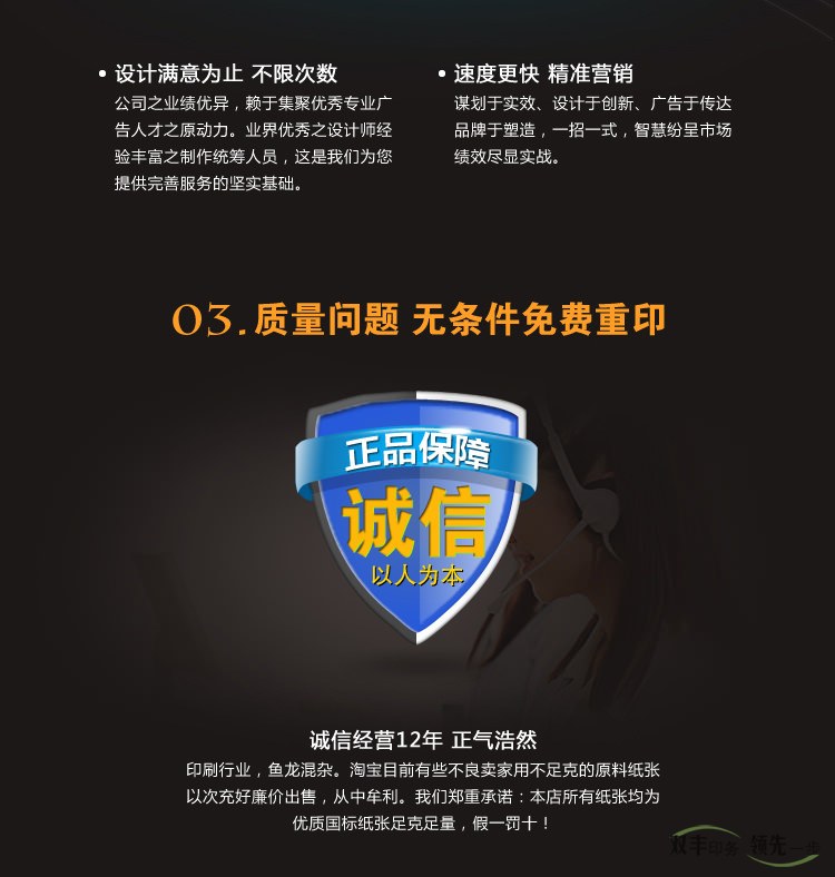 速度更快精準(zhǔn)營銷，策劃于時(shí)效、設(shè)計(jì)于創(chuàng)新、廣告于傳達(dá)品牌于塑造，一招一式，智  慧紛呈市場(chǎng)績效盡顯實(shí)戰(zhàn)。誠信經(jīng)營12年，正氣浩然。