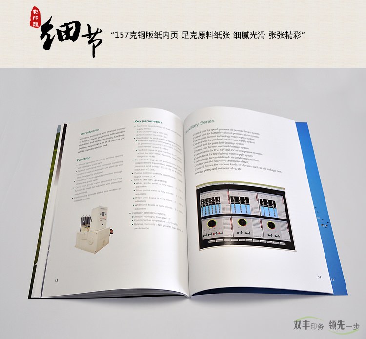 細(xì)節(jié)：157克銅版紙內(nèi)頁，足克原料紙張細(xì)膩光滑，張張精彩。