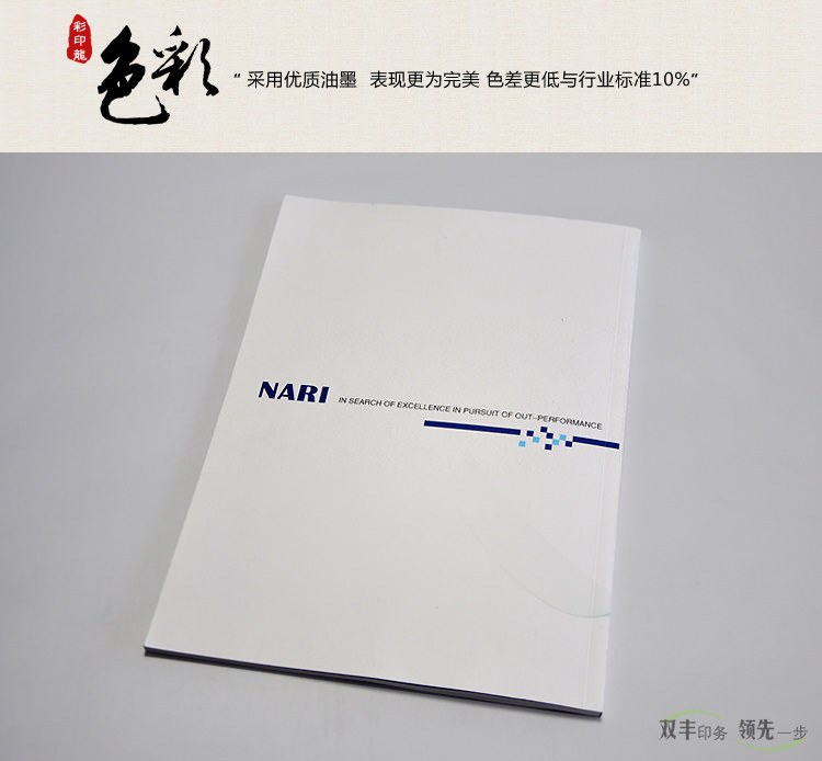 色彩：采用優(yōu)質(zhì)油墨，表現(xiàn)更為完美，色差更低于行業(yè)標(biāo)準(zhǔn)10%