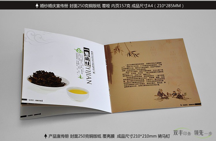 產(chǎn)品宣傳冊(cè) 封面250克銅版紙覆亮膜，成品尺寸橫版A4(210*285MM)