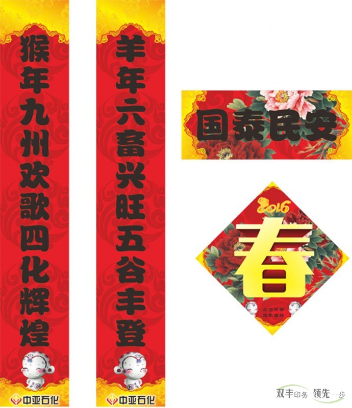 定制對(duì)聯(lián)、定制臺(tái)歷和定制掛歷印刷的常規(guī)尺寸