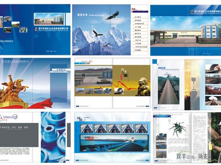 企業(yè)畫冊設(shè)計(jì)兩大分類,和設(shè)計(jì)印刷中要注意的事項(xiàng)