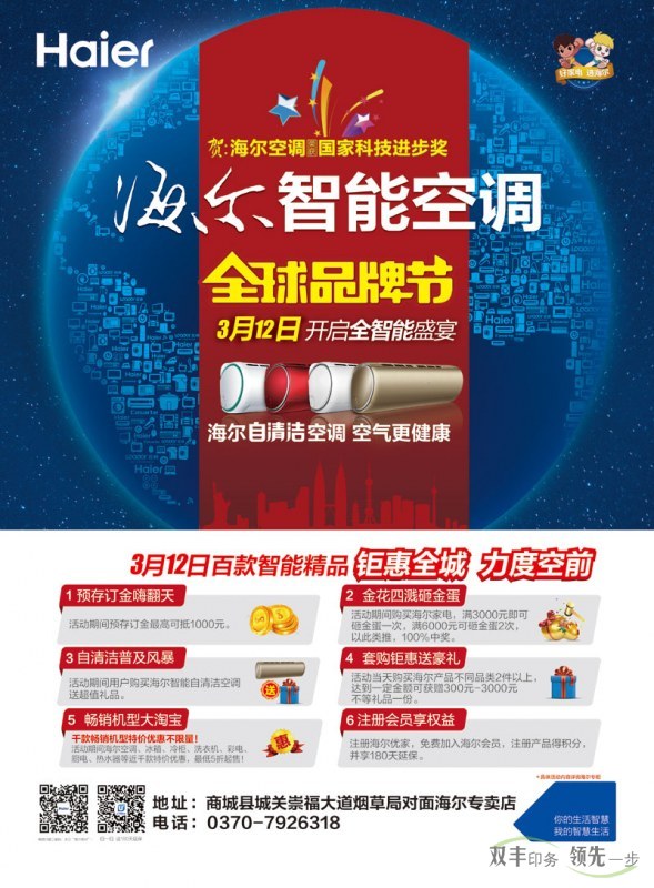 海報印刷需要提供那種圖片格式的文件？