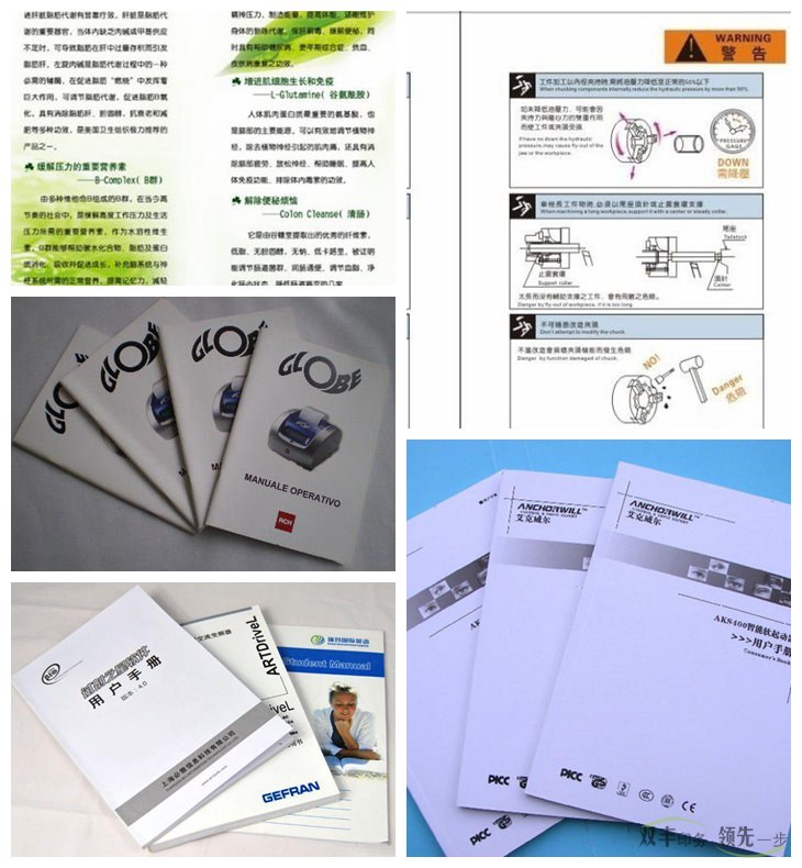 說(shuō)明書(shū)印刷廠家印刷說(shuō)明書(shū)常見(jiàn)的幾種分類(lèi)
