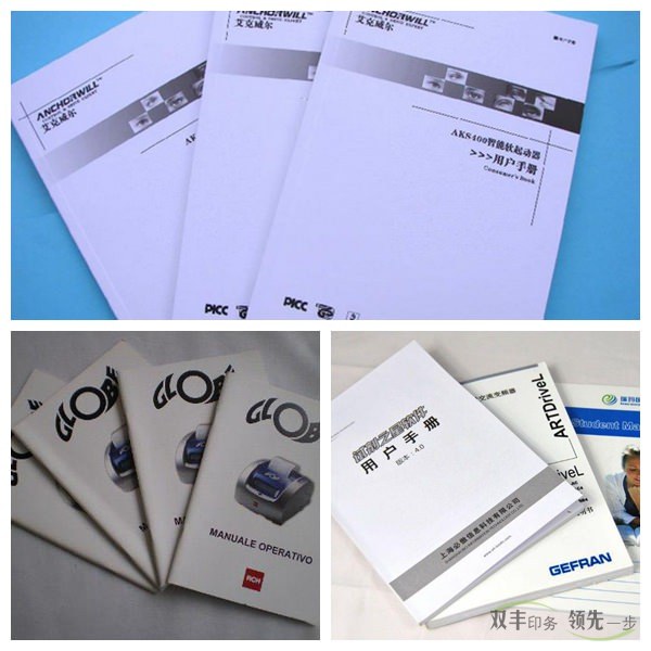 產品畫冊印刷需要注意的事項
