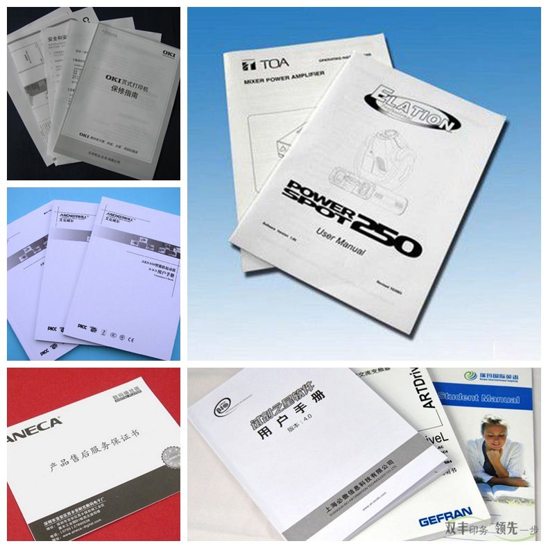 企業(yè)為什么要印刷產(chǎn)品說(shuō)明書(shū)？