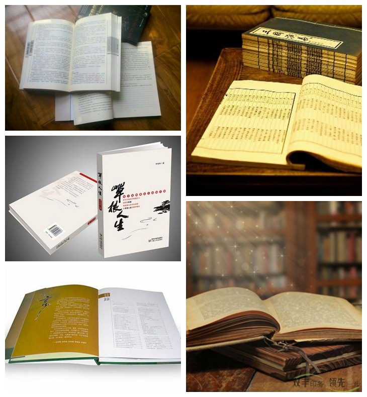 書刊印刷廠家哪家好？