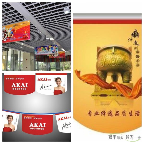吊旗印刷要想奪人眼球，層次感必須凸顯