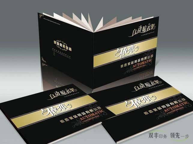 企業(yè)畫冊(cè)印刷和雜志印刷有什么區(qū)別？