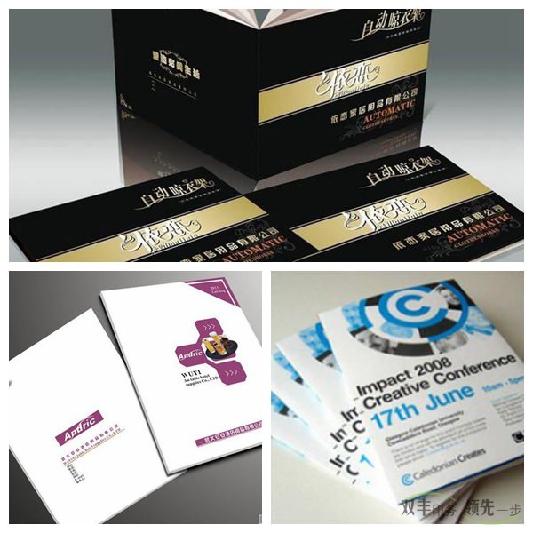 企業(yè)畫冊印刷工藝都有什么？