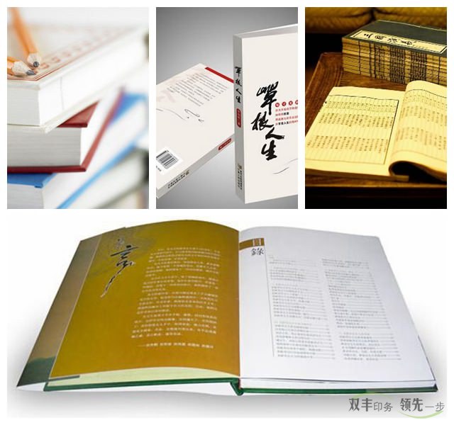 書刊印刷都用什么排版？油墨如何選擇？