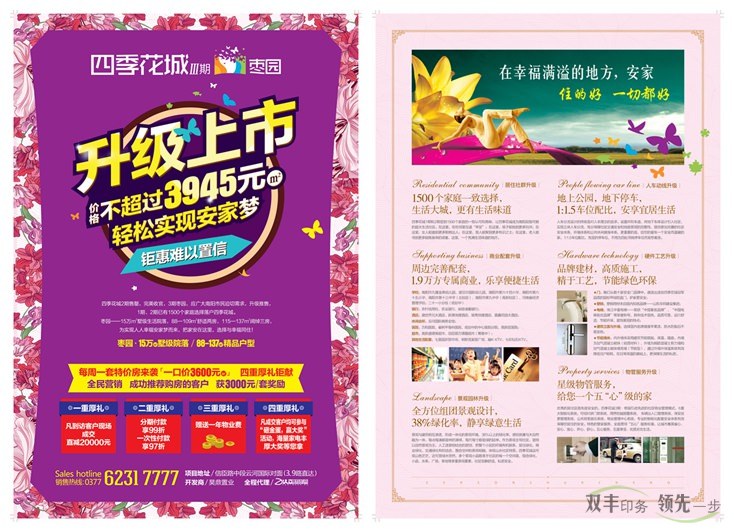 五一臨近，各行各業(yè)彩頁(yè)印刷進(jìn)入旺季