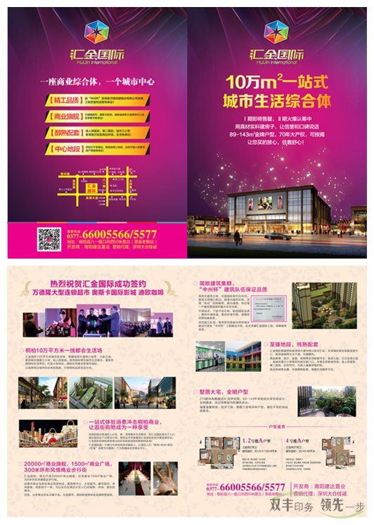 房地產(chǎn)銷售旺季，印刷宣傳單頁(yè)要趁早