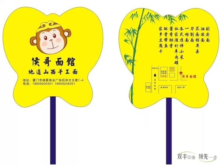 南陽(yáng)印刷廠：定制廣告扇印刷，您的移動(dòng)廣告