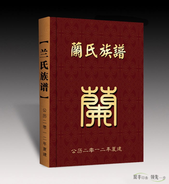 	家譜印刷作為一種民族文化，可以弘揚(yáng)民族精神，傳承民族文化，凝聚人心，促進(jìn)尋根問祖和文化交流。從家譜的歷史看，家譜的作業(yè)分為兩個部分：在宋代以前是官修，官修的作用是政治作用，為政治服務(wù)，為朝廷用人服務(wù)，為世家大闊服務(wù)；宋代以后私修，私修的作用主要是道德作用，聯(lián)系宗族，維護(hù)族權(quán)，為宗族部落服務(wù)，簡單來說。它有三個方面的價值：