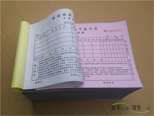 南陽無碳聯(lián)單印刷廠家那家便宜?