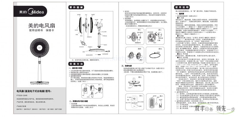 說明書印刷一般用什么紙張？