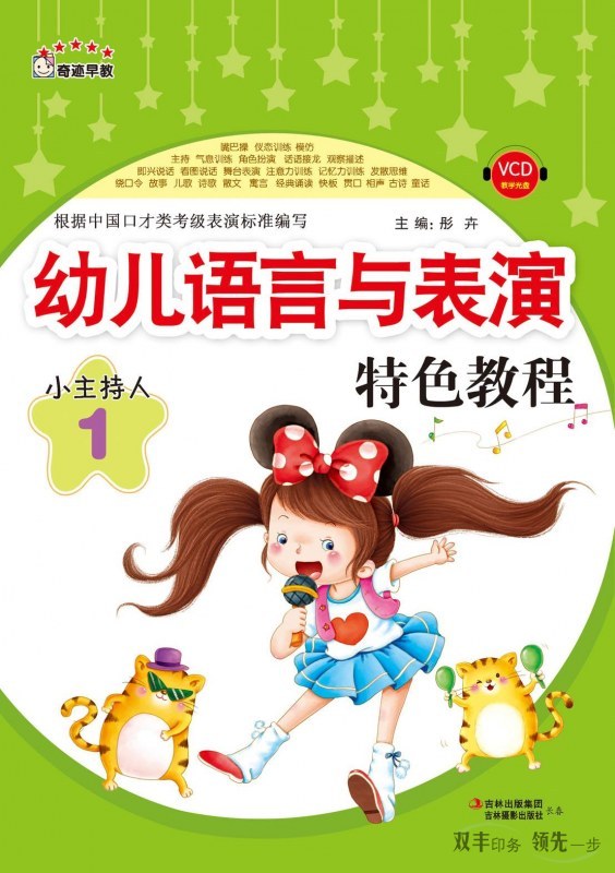 教育培訓手冊(幼兒教育)一定要通俗易懂，設計親和力要足