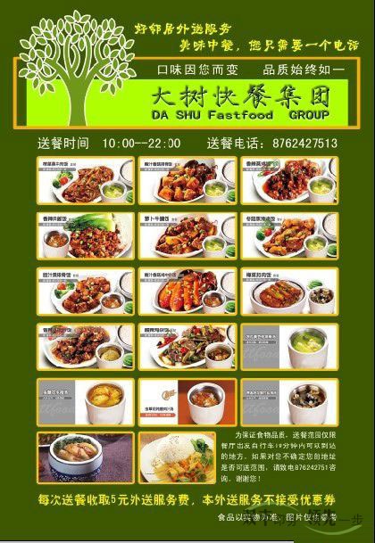 外賣宣傳單印刷哪家好,請(qǐng)來河南印刷廠雙豐印務(wù)
