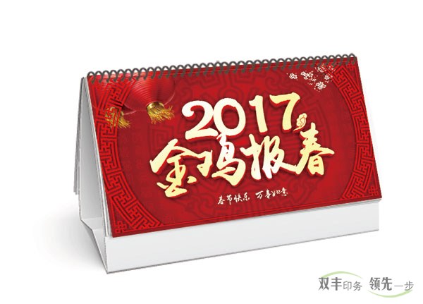 臺歷掛歷印刷多少錢一本？