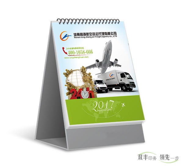 臺歷掛歷印刷多少錢一本？