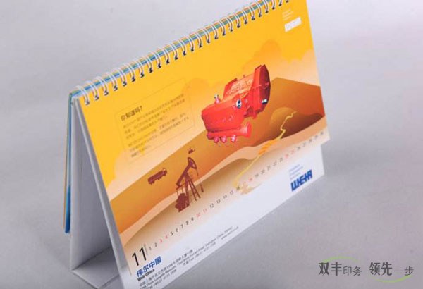 南陽(yáng)臺(tái)歷掛歷印刷廠哪家好？