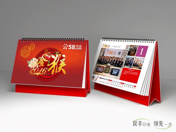 南陽(yáng)臺(tái)歷掛歷印刷廠哪家好？