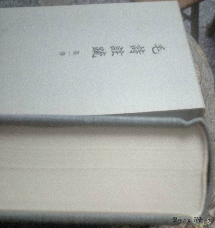 注意細(xì)節(jié)把精裝書(shū)刊印刷工藝做到極致