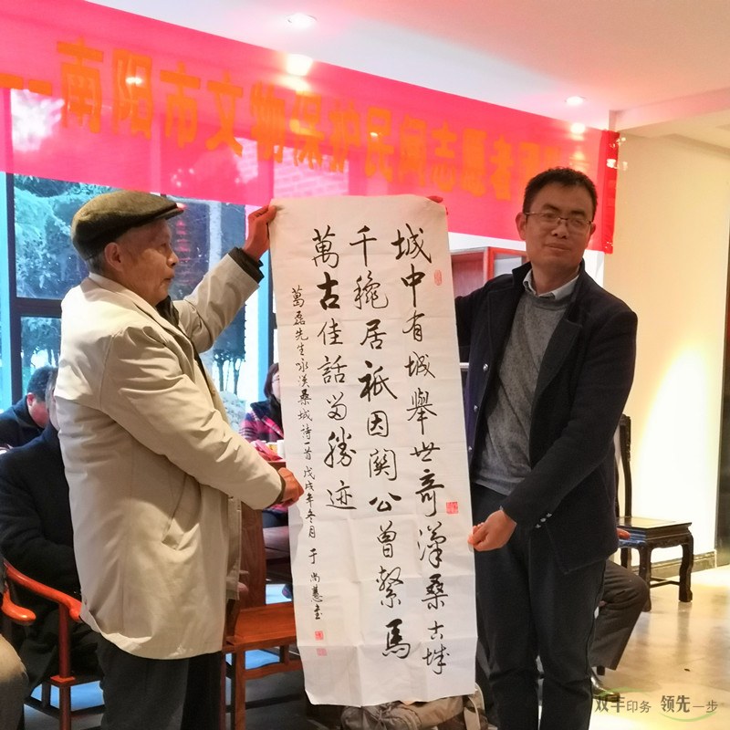 南陽(yáng)三國(guó)文化暨南陽(yáng)三國(guó)遺跡尋訪(fǎng)活動(dòng)座談會(huì)